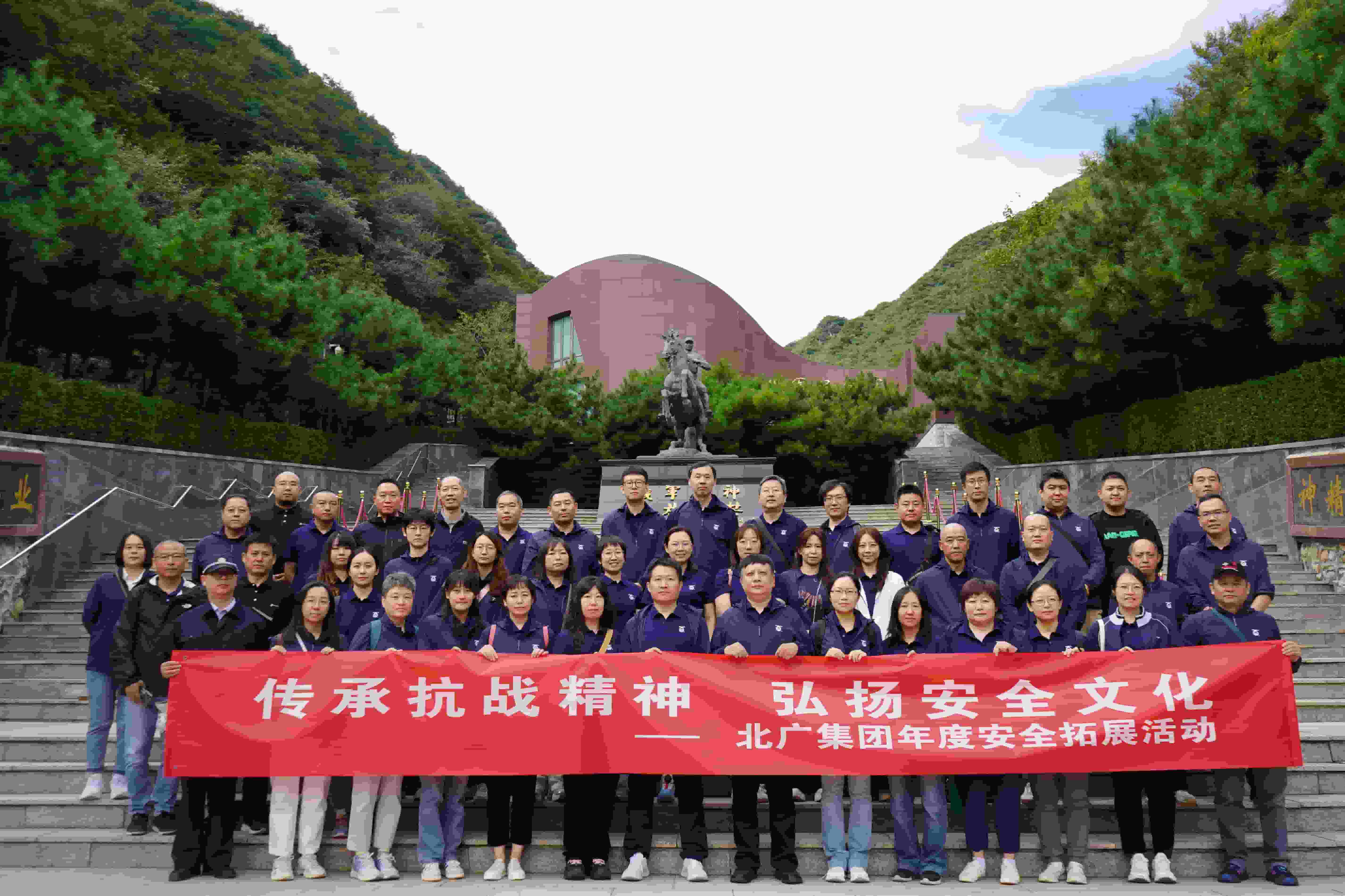 MK体育(国际)官方网站-MK SPORTS组织开展“传承抗战精神 弘扬安全文化”年度安全拓展培训